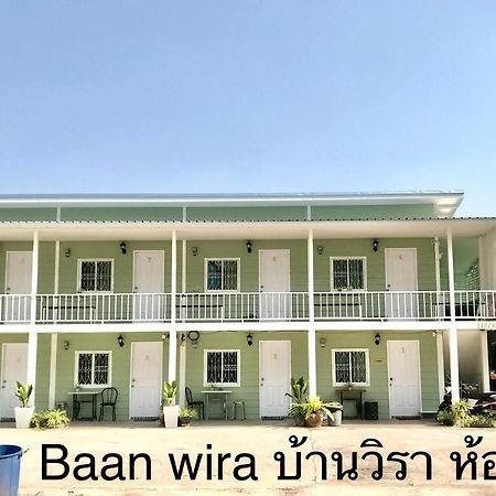 บ้านวิรา ห้องพัก Baan Wira Khon Kaen Exterior foto